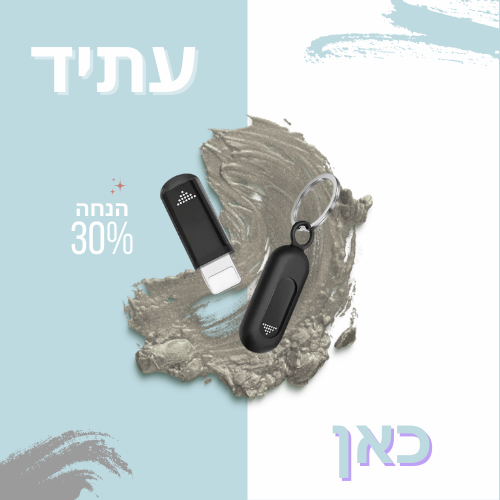 השלט האוניברסלי מבית Flado™